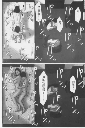 Kaasan Jyanakya Damenanda!! | 母親以外的我都不要啦!! Fhentai - Page 75