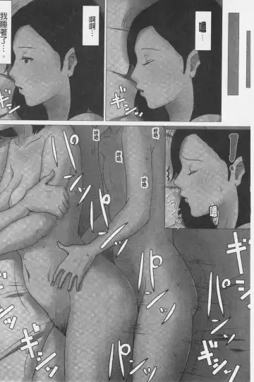 Kaasan Jyanakya Damenanda!! | 母親以外的我都不要啦!! Fhentai - Page 80