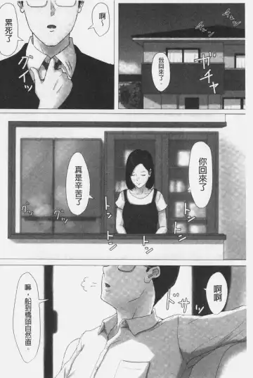 Kaasan Jyanakya Damenanda!! | 母親以外的我都不要啦!! Fhentai - Page 92