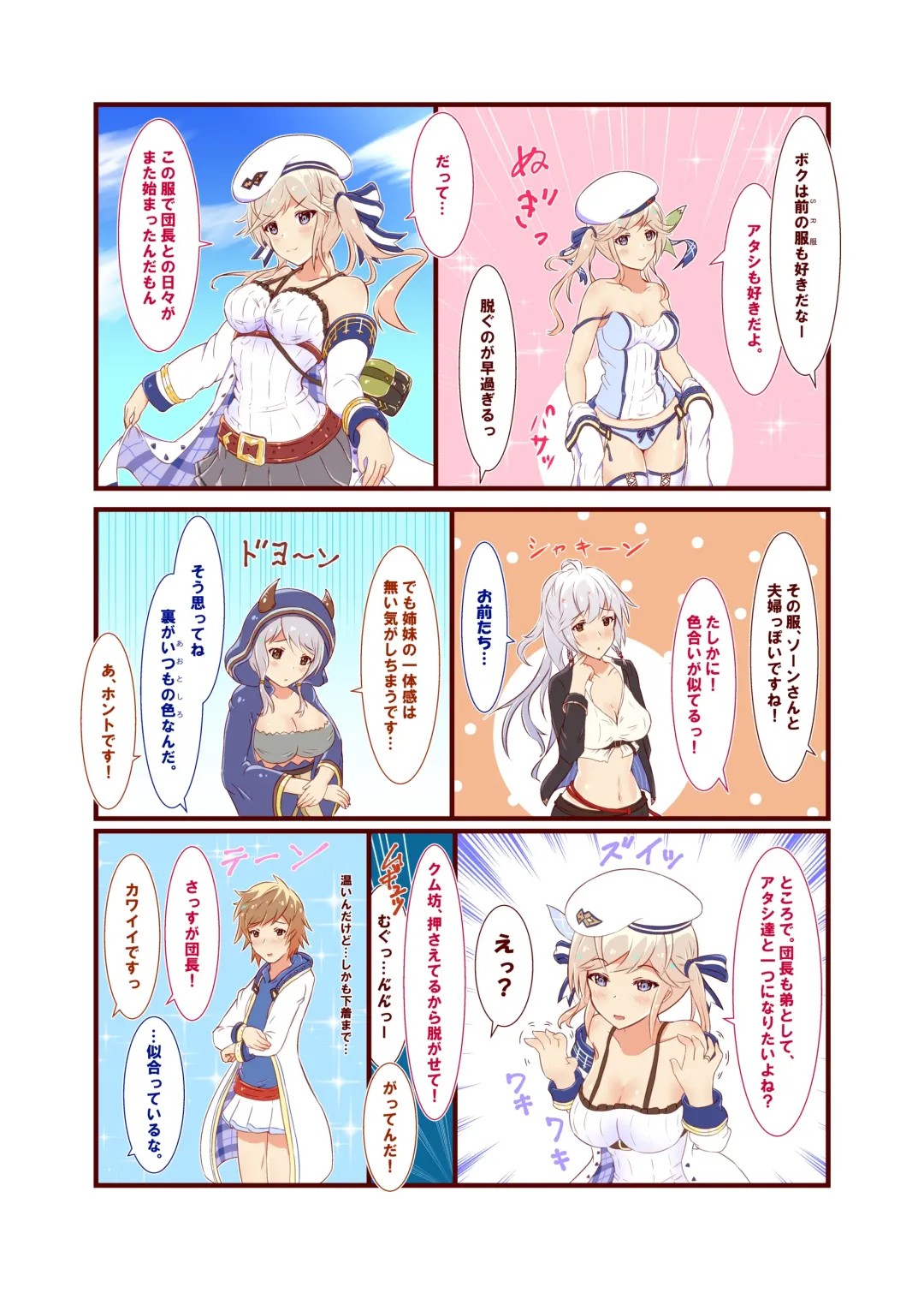 [Aya-cis] Cucouroux Patchworks 1 Fhentai - Page 10