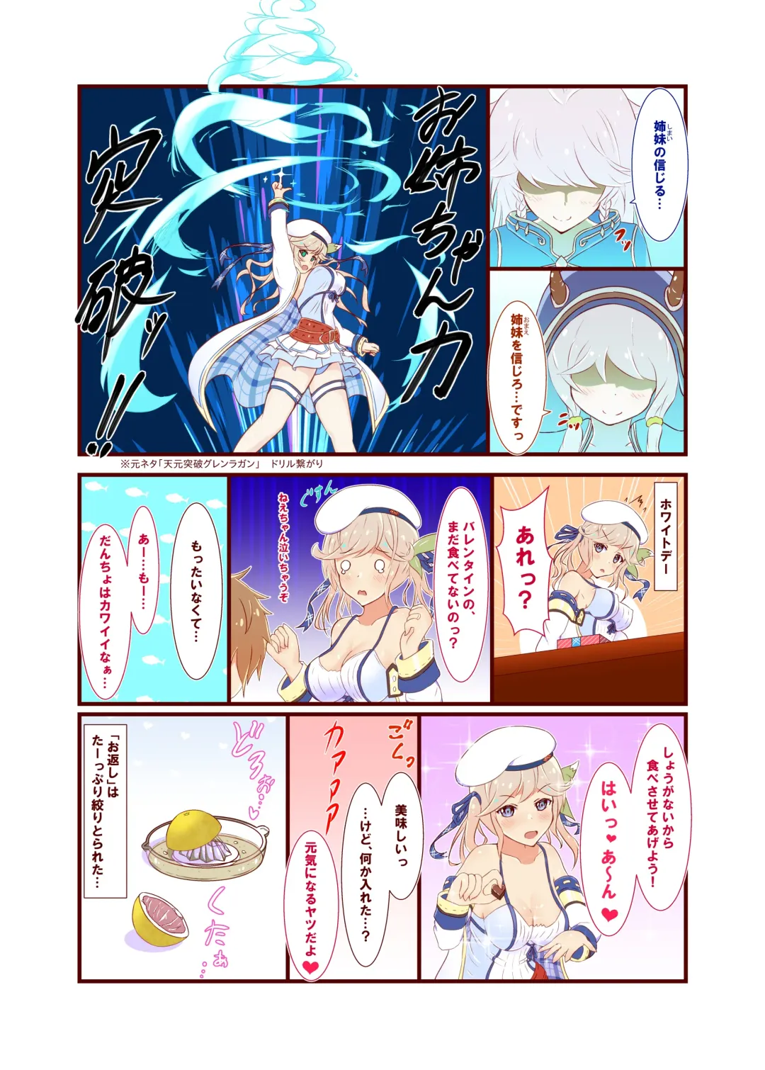 [Aya-cis] Cucouroux Patchworks 1 Fhentai - Page 13