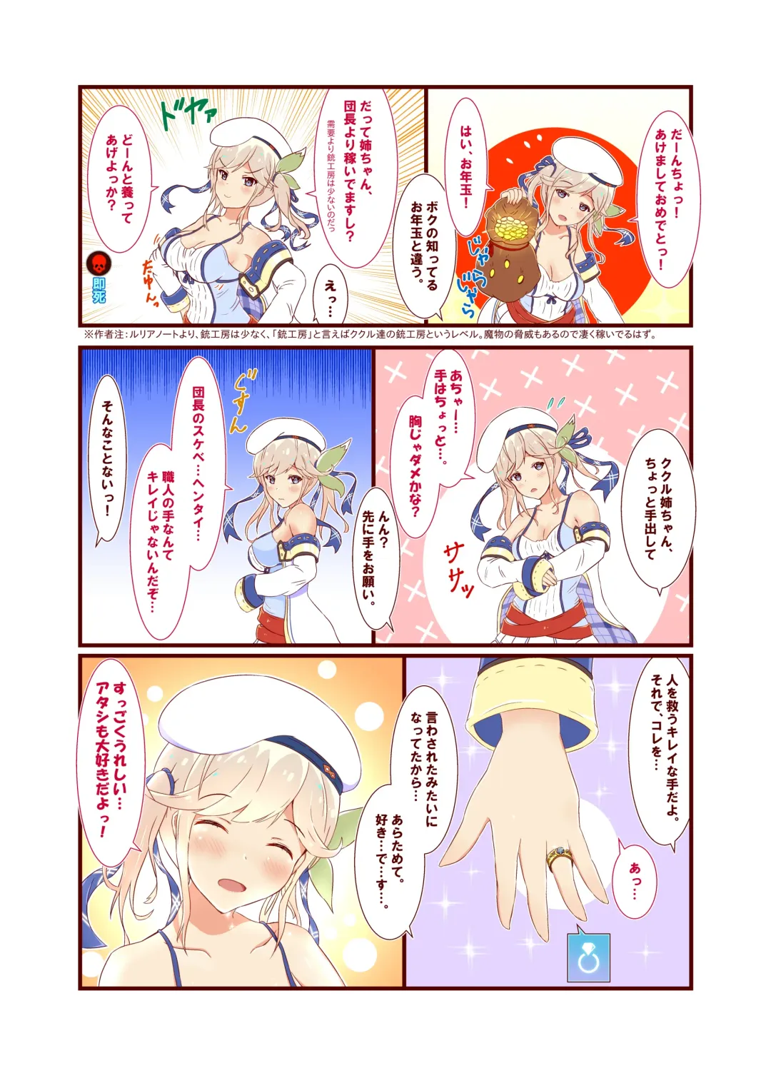 [Aya-cis] Cucouroux Patchworks 1 Fhentai - Page 8