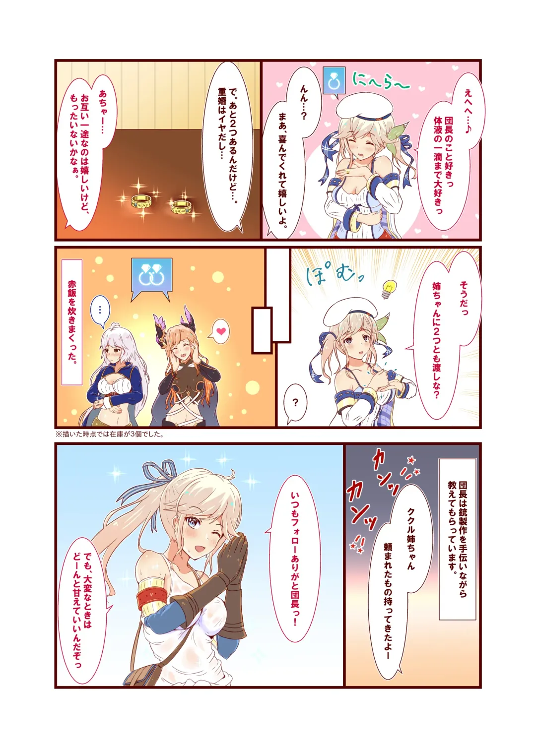 [Aya-cis] Cucouroux Patchworks 1 Fhentai - Page 9