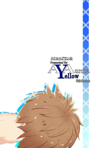 [Aya-cis] Cucouroux Patchworks 1 Fhentai - Page 20