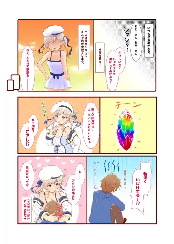 [Aya-cis] Cucouroux Patchworks 1 Fhentai - Page 3