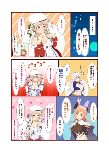 [Aya-cis] Cucouroux Patchworks 1 Fhentai - Page 7