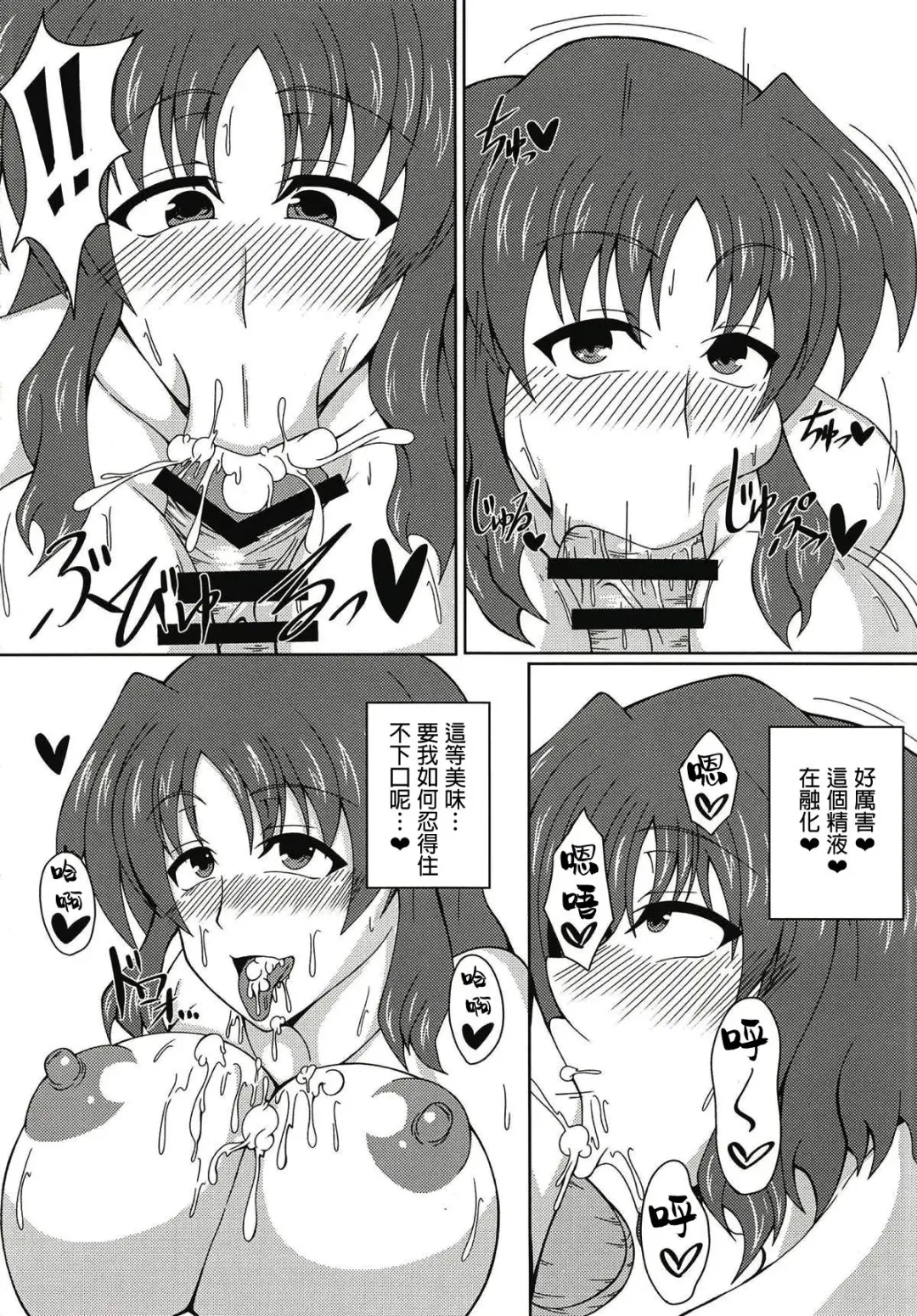 [Zero] Lyrical Mama-san PARADISE! Fhentai - Page 13