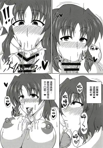 [Zero] Lyrical Mama-san PARADISE! Fhentai - Page 13