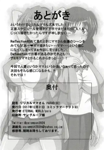 [Zero] Lyrical Mama-san PARADISE! Fhentai - Page 15