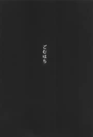 [Gomu] Kimi to Sugosu Arata na Sekai Fhentai - Page 14