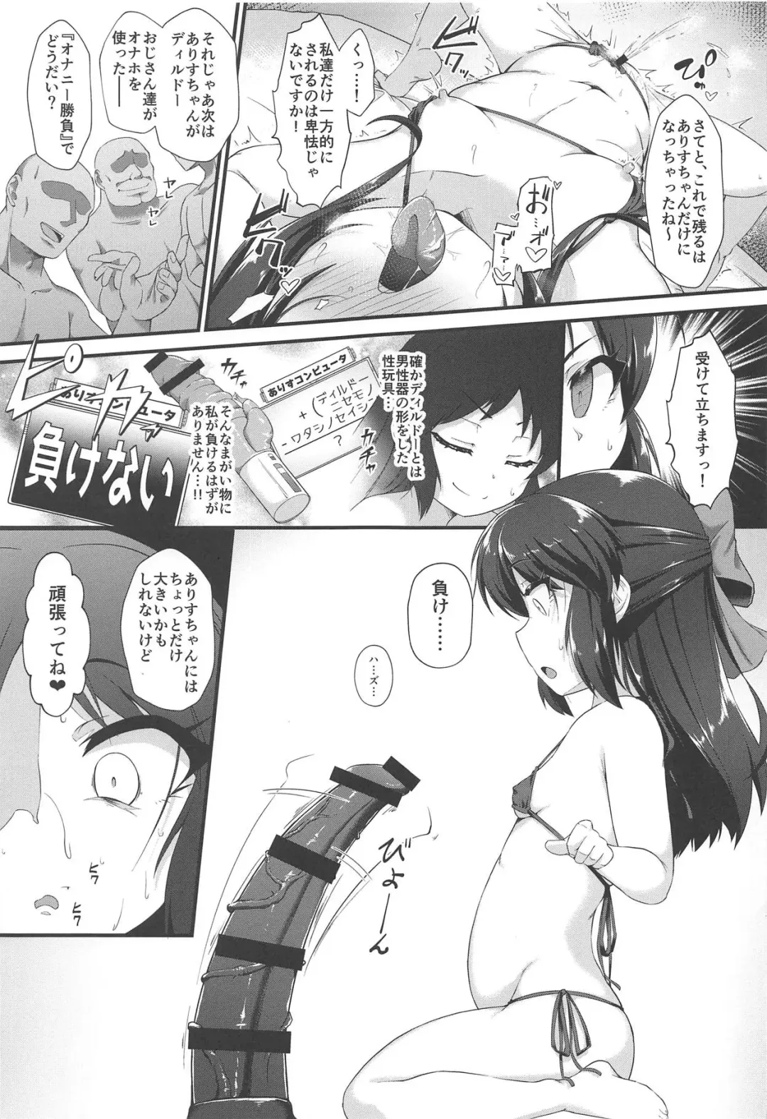 [Nekono Matatabi] Arisu Risa Dokidoki Saimin Fan Meeting Fhentai - Page 14