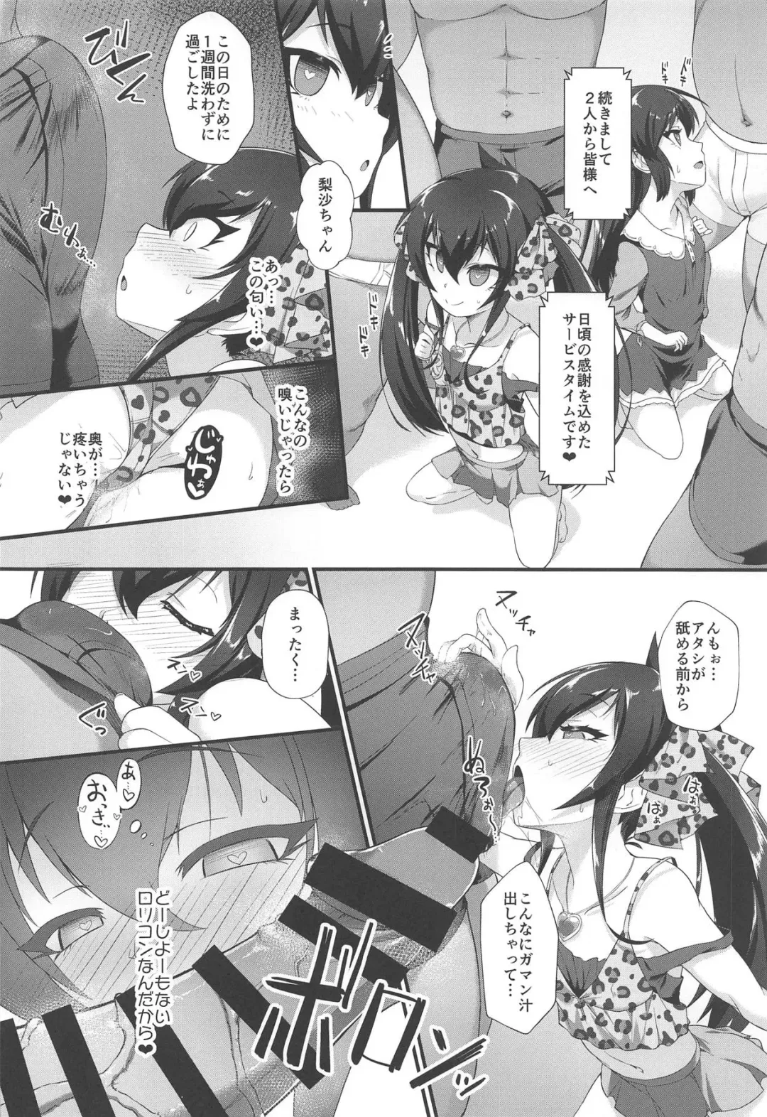 [Nekono Matatabi] Arisu Risa Dokidoki Saimin Fan Meeting Fhentai - Page 5