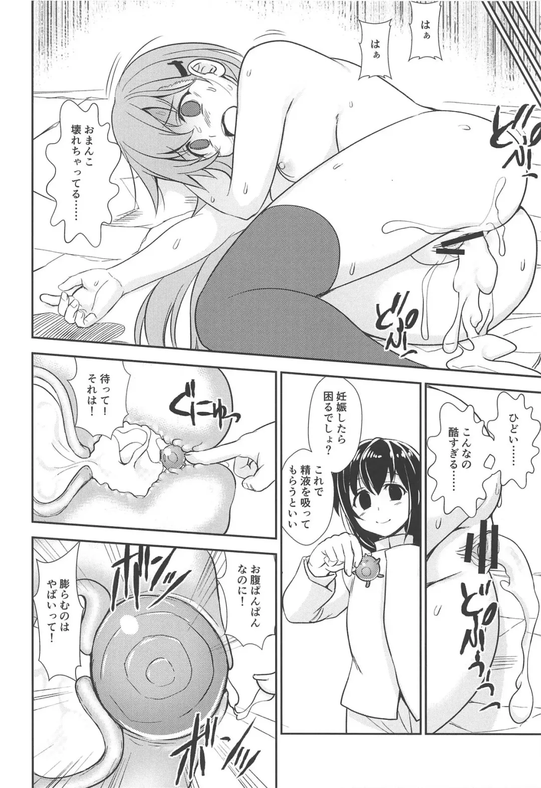 [Asaga Aoi] Oshioki Chinjufu Fhentai - Page 27