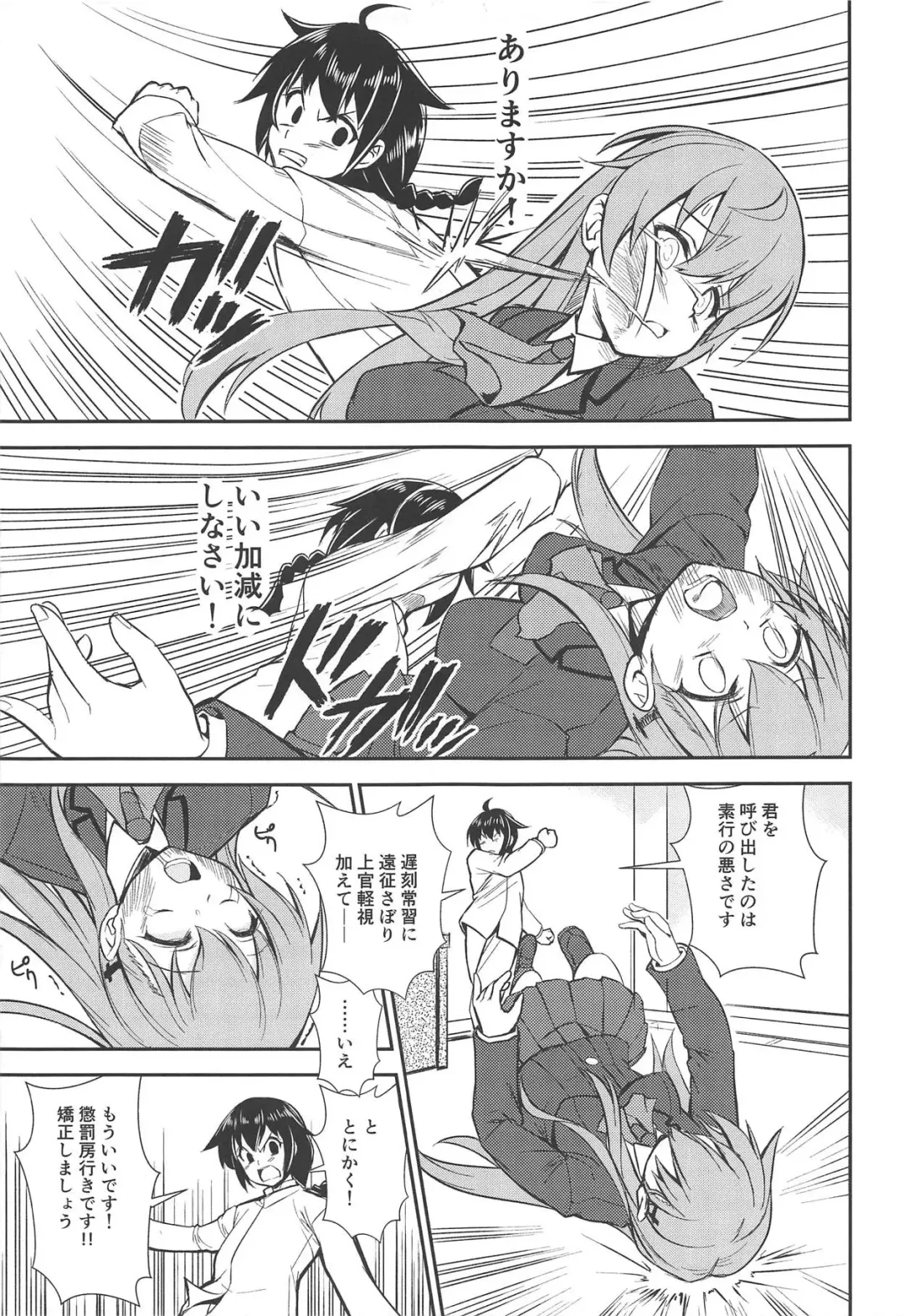 [Asaga Aoi] Oshioki Chinjufu Fhentai - Page 4