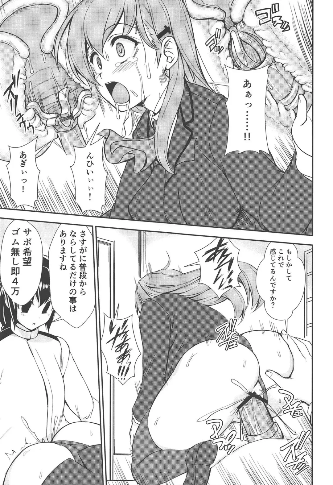 [Asaga Aoi] Oshioki Chinjufu Fhentai - Page 8