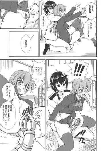 [Asaga Aoi] Oshioki Chinjufu Fhentai - Page 6