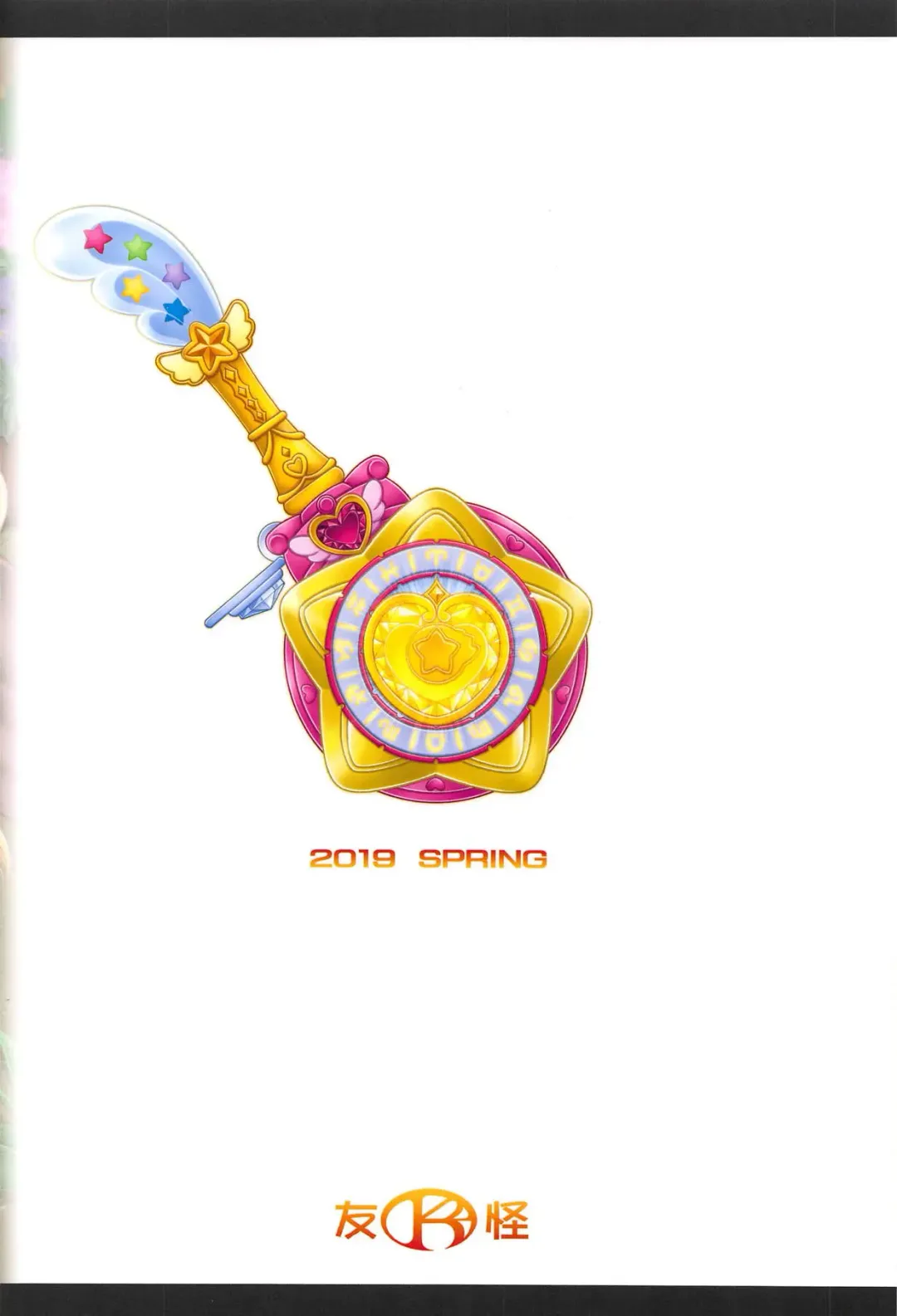 [Mizuki] Haramekino Soleil Fhentai - Page 22