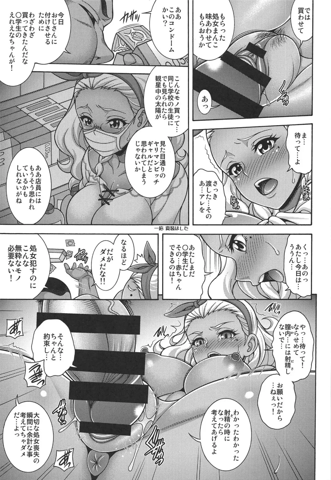 [Mizuki] Haramekino Soleil Fhentai - Page 6