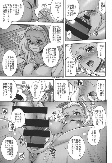[Mizuki] Haramekino Soleil Fhentai - Page 6