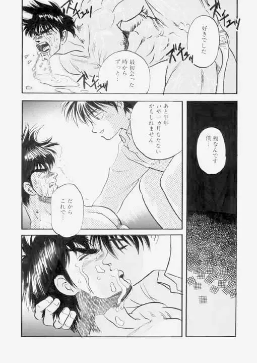 [Kuro] NO EXIT! Fhentai - Page 19