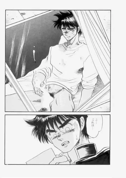 [Kuro] NO EXIT! Fhentai - Page 4