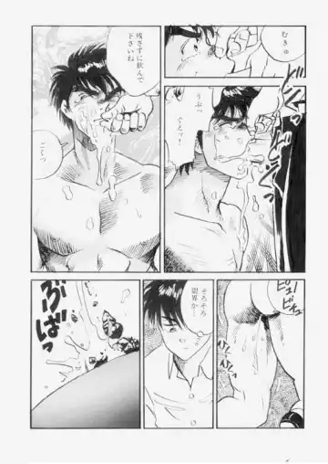 [Kuro] NO EXIT! Fhentai - Page 14