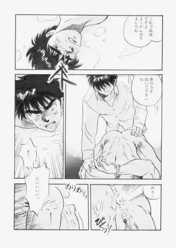 [Kuro] NO EXIT! Fhentai - Page 17