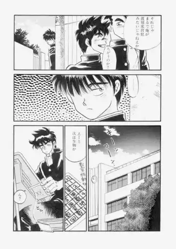 [Kuro] NO EXIT! Fhentai - Page 3