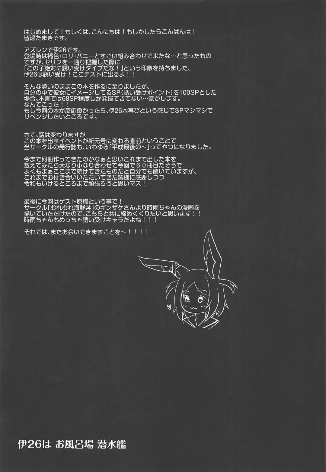 [Minase Tamaki] I-26 wa Ofuroba Sensuikan Fhentai - Page 22