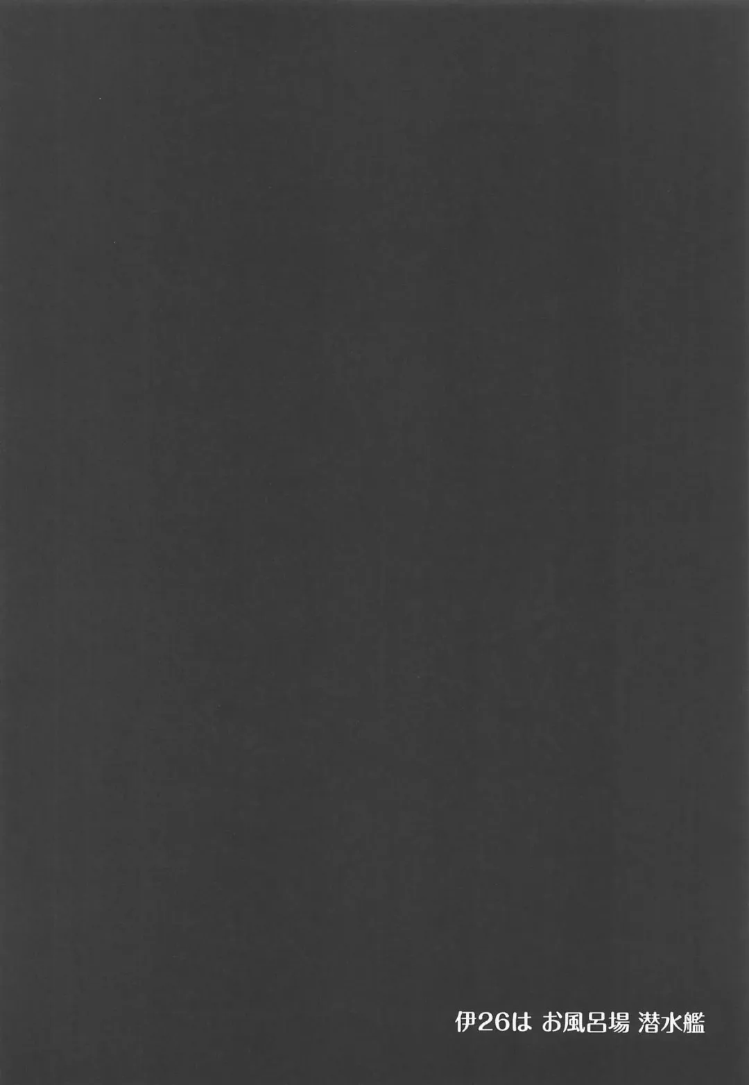 [Minase Tamaki] I-26 wa Ofuroba Sensuikan Fhentai - Page 3