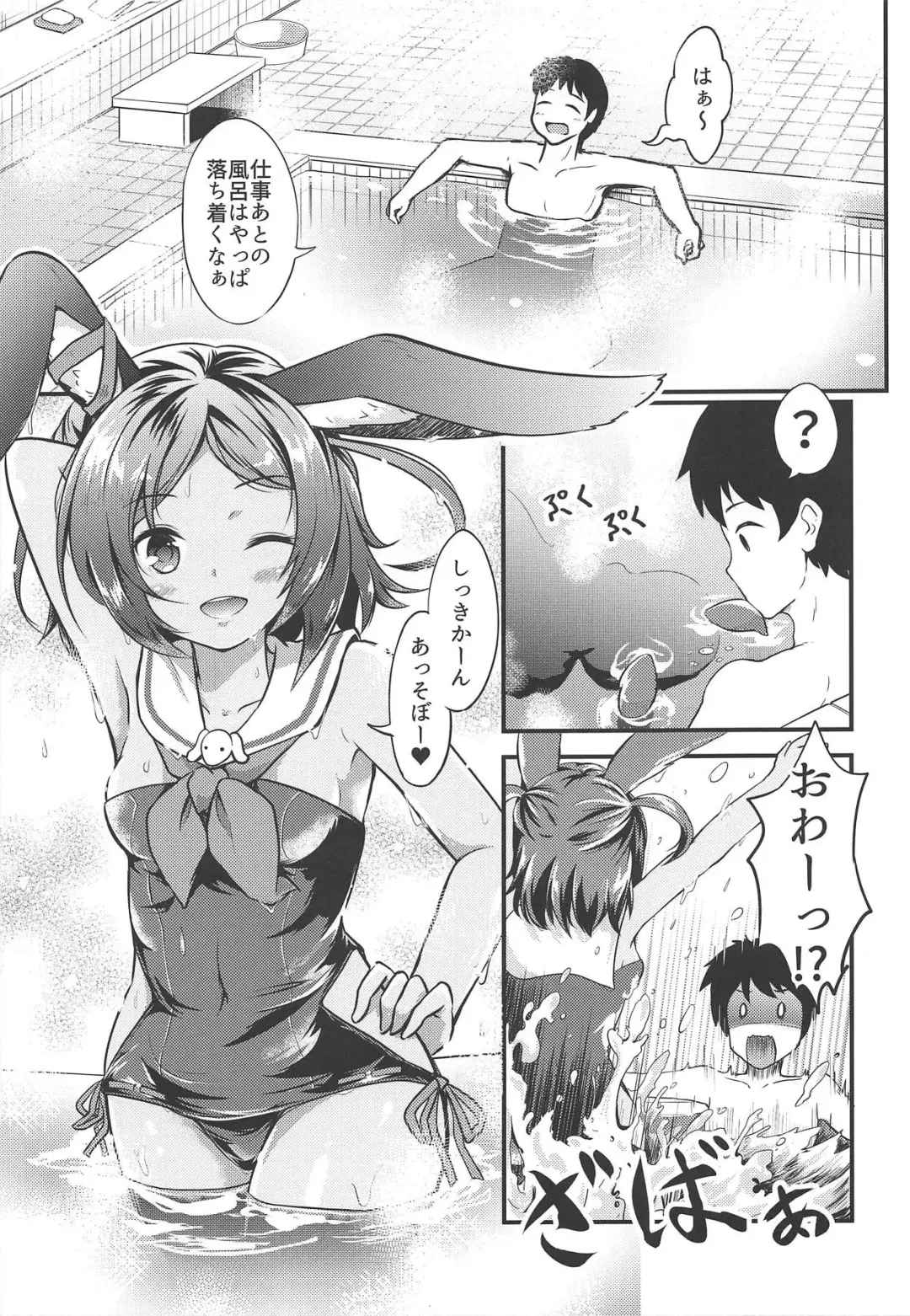 [Minase Tamaki] I-26 wa Ofuroba Sensuikan Fhentai - Page 4