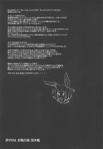 [Minase Tamaki] I-26 wa Ofuroba Sensuikan Fhentai - Page 22