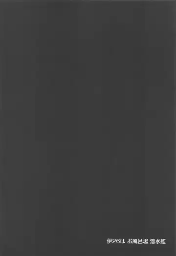 [Minase Tamaki] I-26 wa Ofuroba Sensuikan Fhentai - Page 3