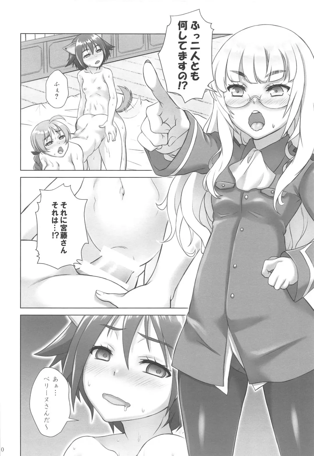 [Shiromitsu Suzaku] DokiDokiSuru! Fhentai - Page 19
