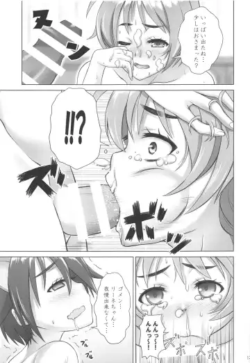 [Shiromitsu Suzaku] DokiDokiSuru! Fhentai - Page 12