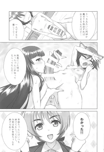 [Shiromitsu Suzaku] DokiDokiSuru! Fhentai - Page 8