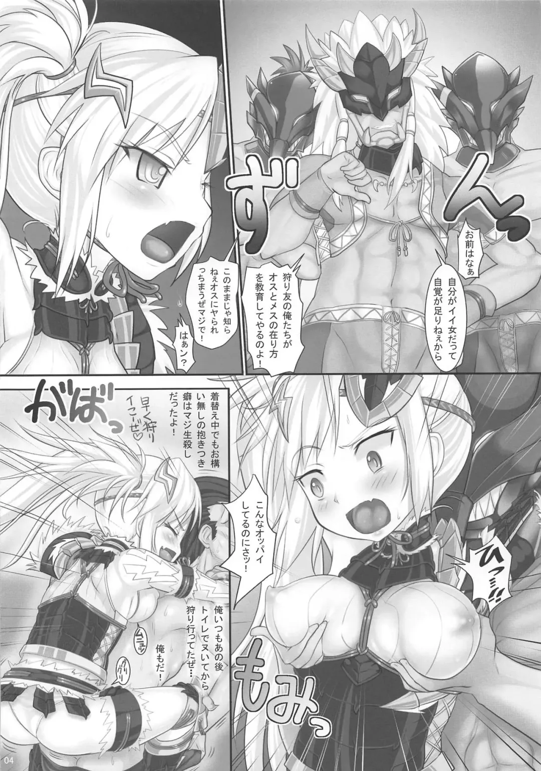 [Ptai] ZINOU Z ZEALOT Fhentai - Page 3