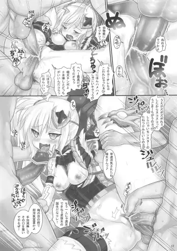 [Ptai] ZINOU Z ZEALOT Fhentai - Page 16