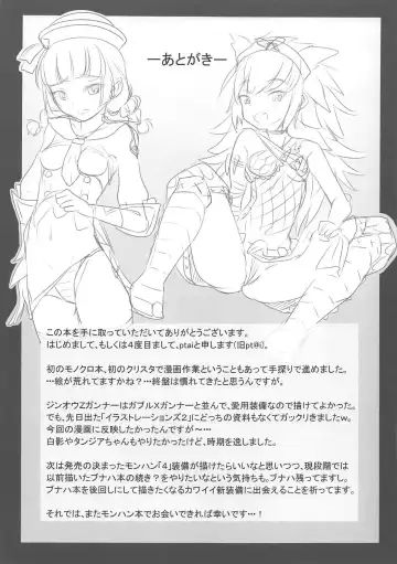 [Ptai] ZINOU Z ZEALOT Fhentai - Page 20