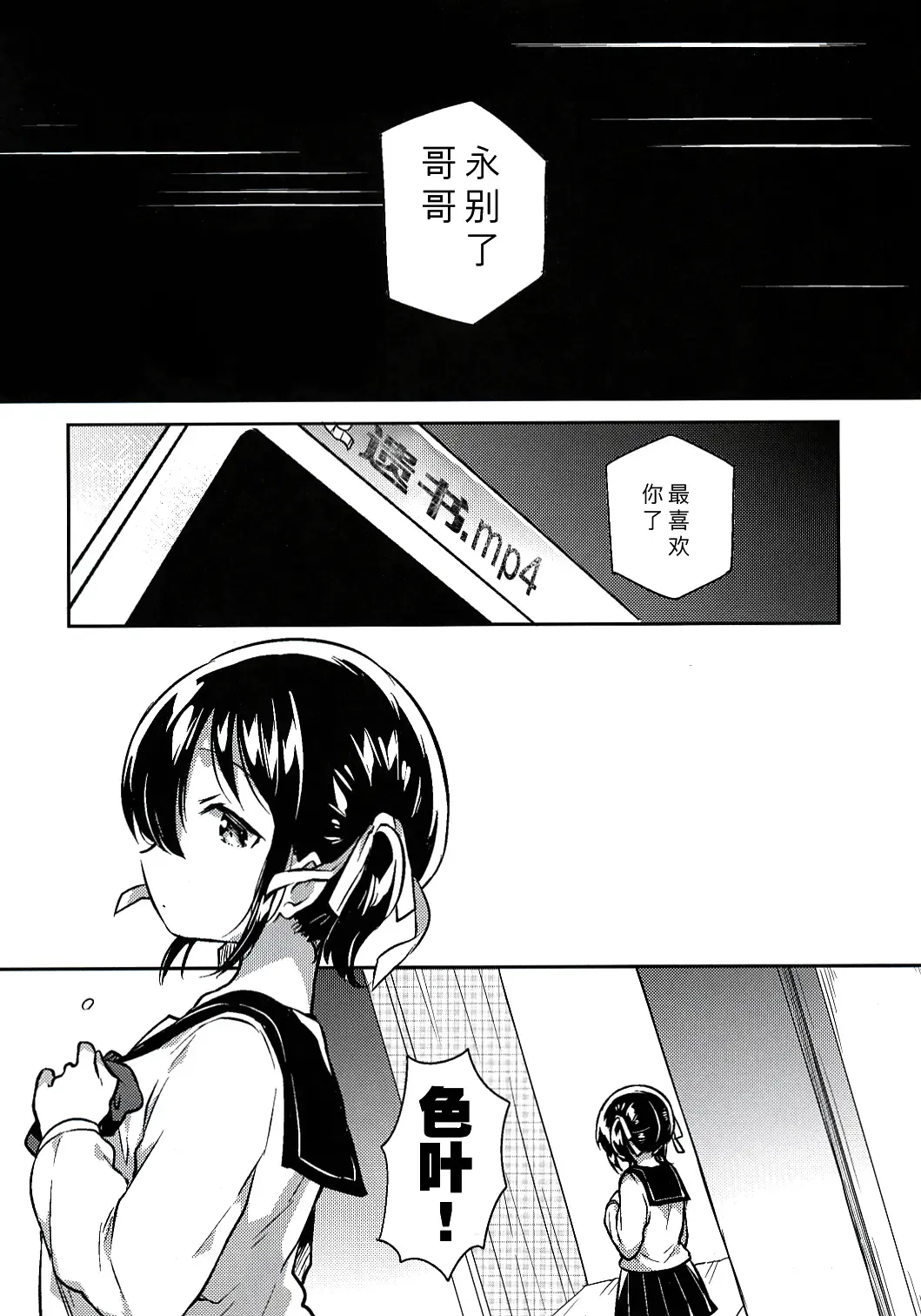 [Ichihaya] Imouto wa Kakezan ga Dekiru Fhentai - Page 11