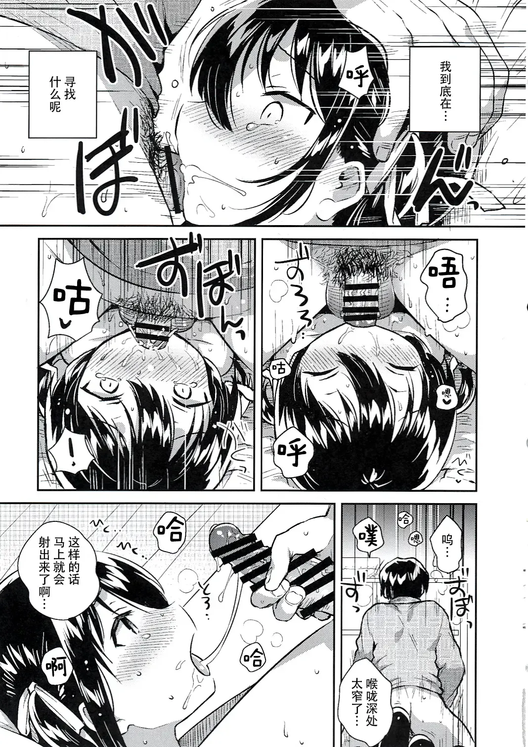 [Ichihaya] Imouto wa Kakezan ga Dekiru Fhentai - Page 19