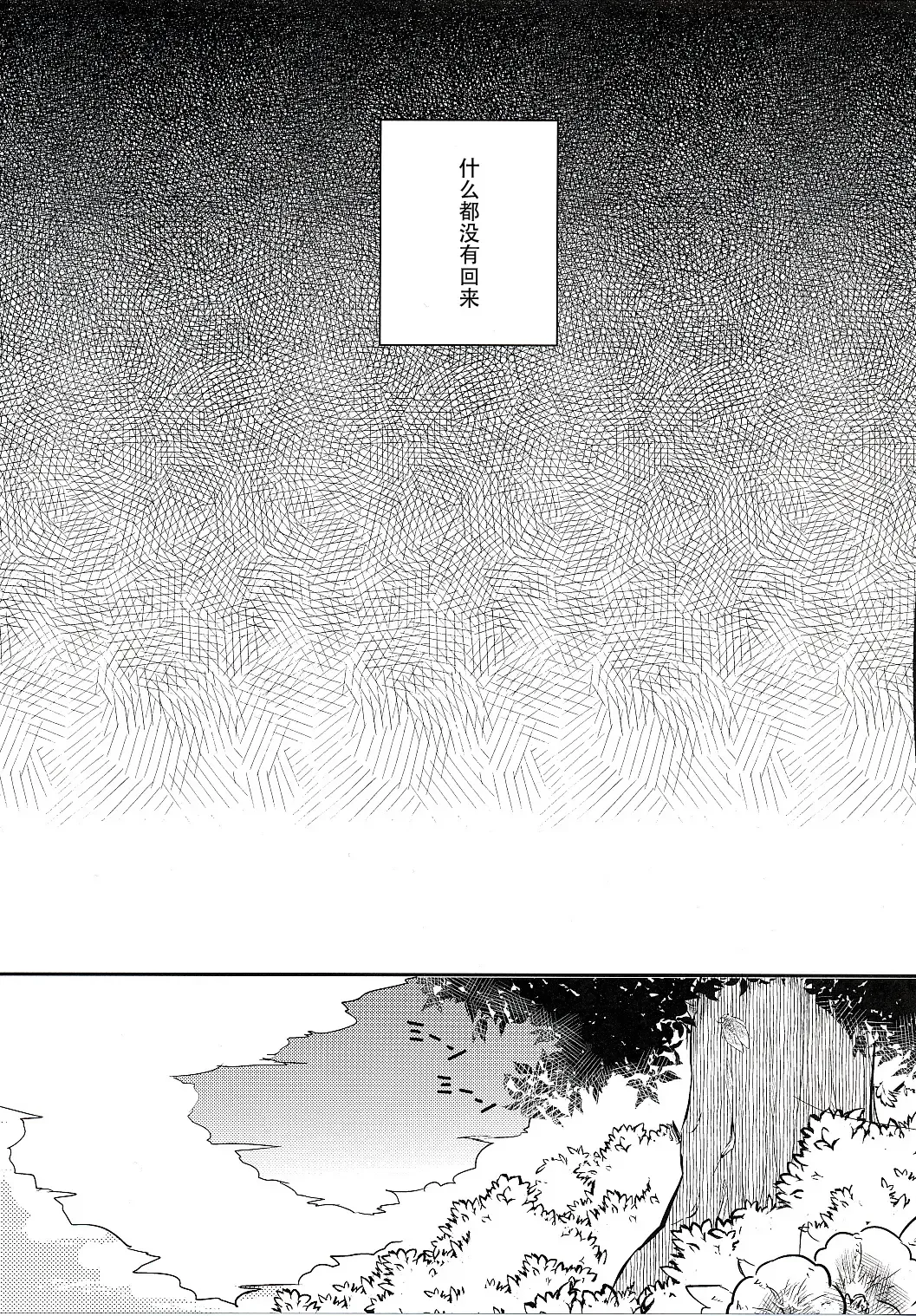 [Ichihaya] Imouto wa Kakezan ga Dekiru Fhentai - Page 25