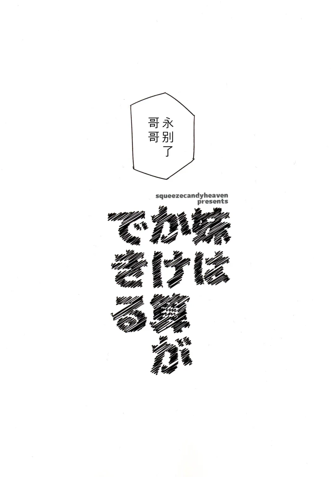 [Ichihaya] Imouto wa Kakezan ga Dekiru Fhentai - Page 31