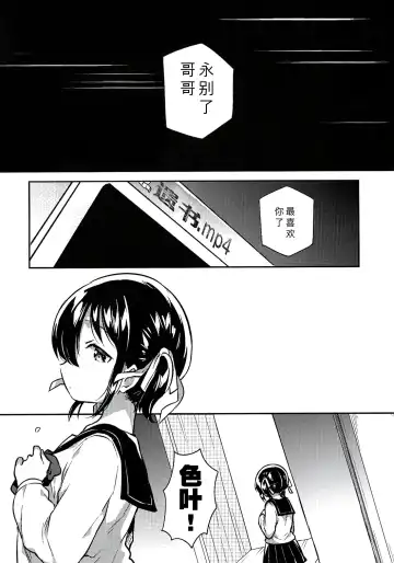 [Ichihaya] Imouto wa Kakezan ga Dekiru Fhentai - Page 11