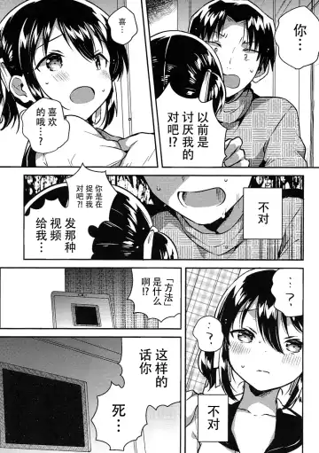 [Ichihaya] Imouto wa Kakezan ga Dekiru Fhentai - Page 12