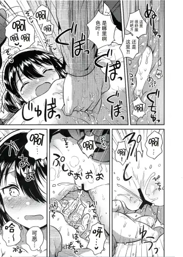 [Ichihaya] Imouto wa Kakezan ga Dekiru Fhentai - Page 17