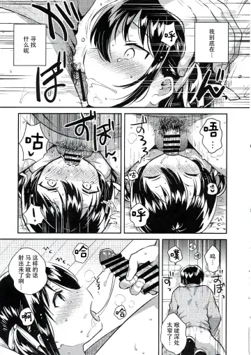 [Ichihaya] Imouto wa Kakezan ga Dekiru Fhentai - Page 19