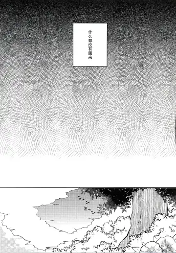 [Ichihaya] Imouto wa Kakezan ga Dekiru Fhentai - Page 25