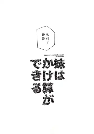 [Ichihaya] Imouto wa Kakezan ga Dekiru Fhentai - Page 31