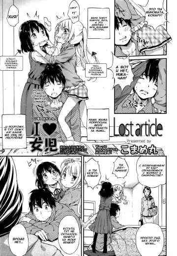 Read [Komamemaru] Lost Article - Fhentai